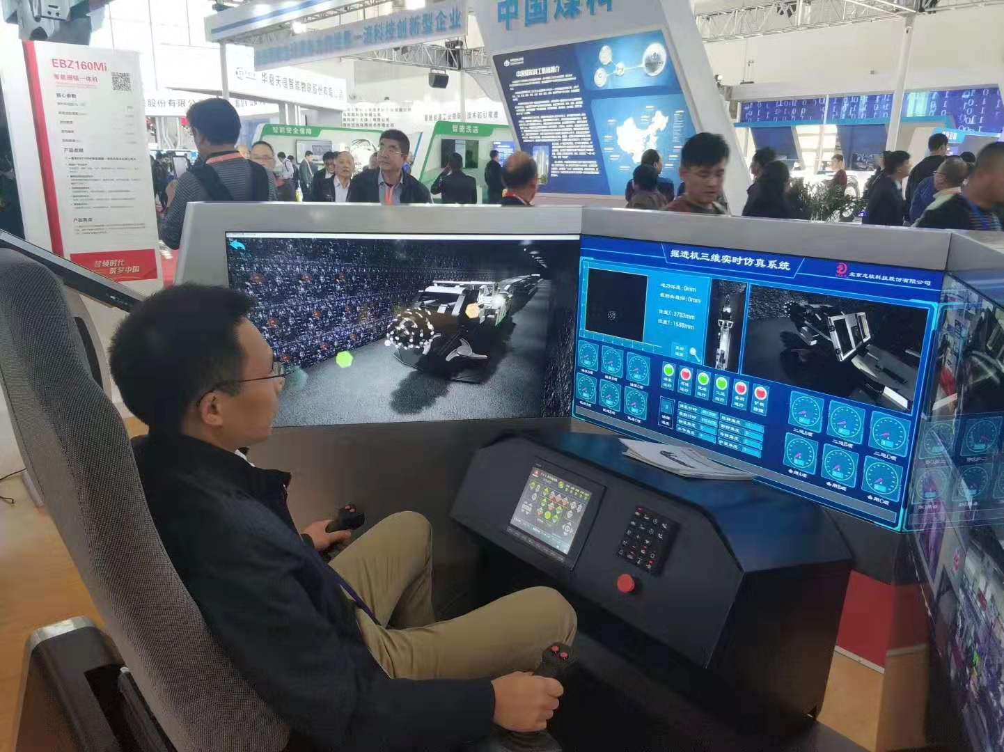 unibet优胜客官网员工演示智能掘进机操作.jpg unibet优胜客官网员工演示智能掘进机操作.jpg